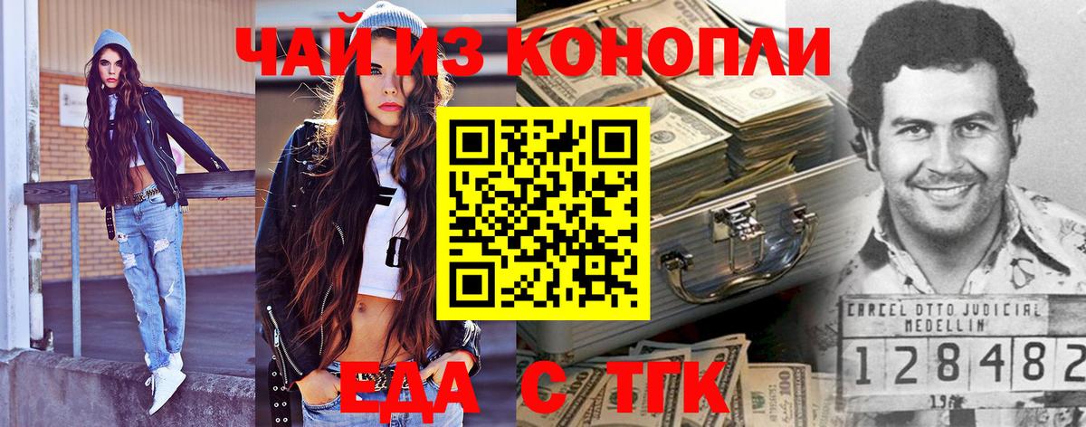 Canna-Cookies марихуана  Вход с VPN  Йошкар-Ола 