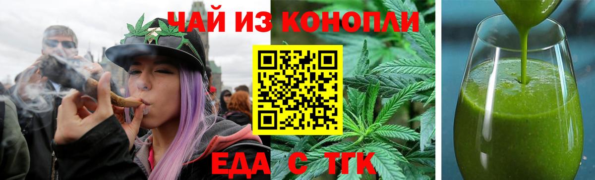 Печенье с ТГК конопля Йошкар-Ола