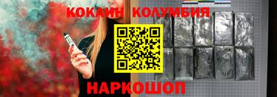 кокаин колумбия Краснодар