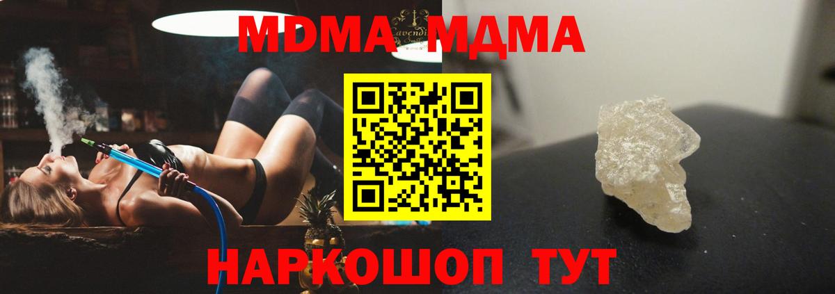 MDMA кристаллы  Вход с VPN  Йошкар-Ола  MDMA VHQ 