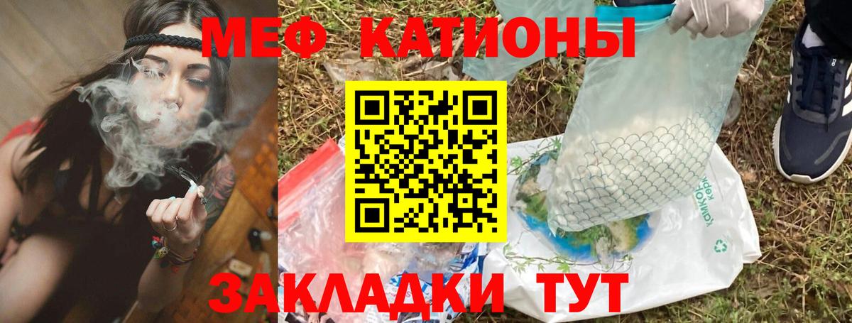 Меф мяу мяу  Мефедрон  Йошкар-Ола  Мефедрон mephedrone  Вход с VPN 