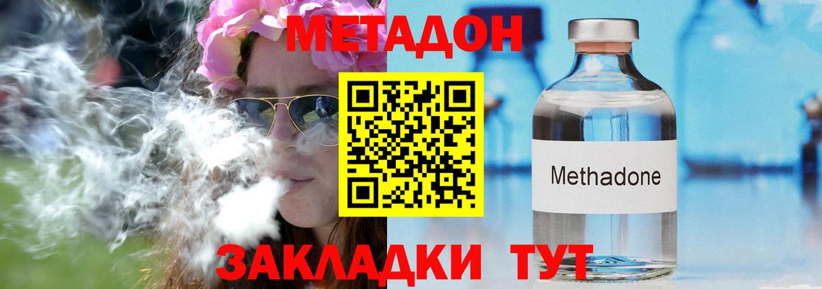 МЕТАДОН белоснежный  Вход с VPN  Метадон мёд  Йошкар-Ола 