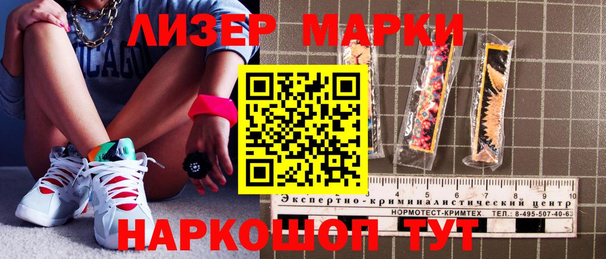 Марки 25I-NBOMe 1,5мг Йошкар-Ола