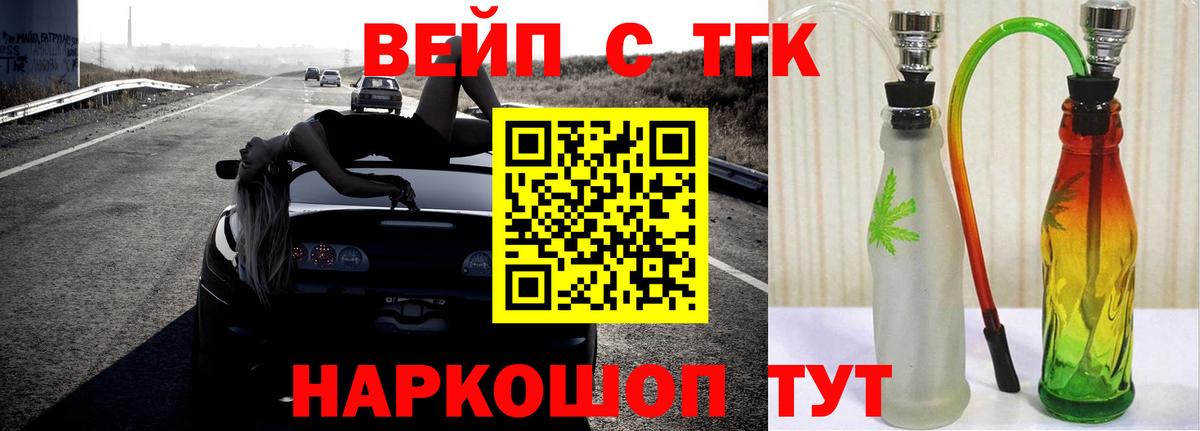 ТГК концентрат  Вход с VPN  ТГК вейп с тгк  Йошкар-Ола 