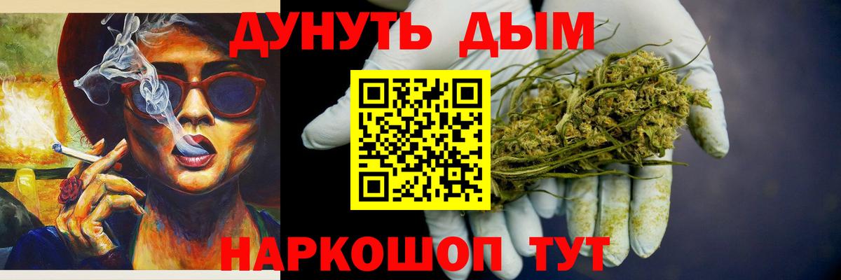 МАРИХУАНА White Widow Йошкар-Ола